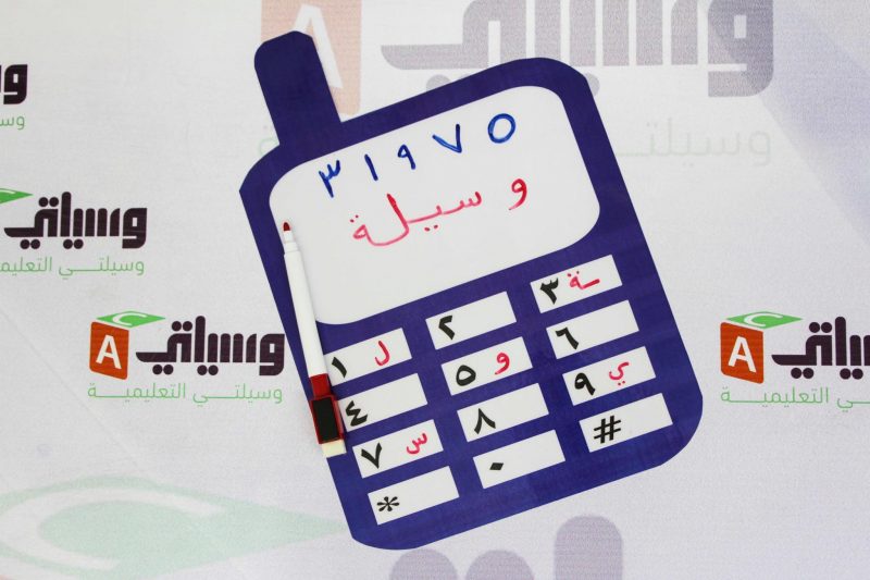 استراتيجية اتصل بالإجابة