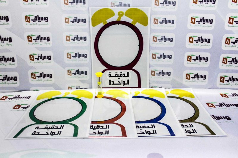 استراتيجية الدقيقة الواحدة