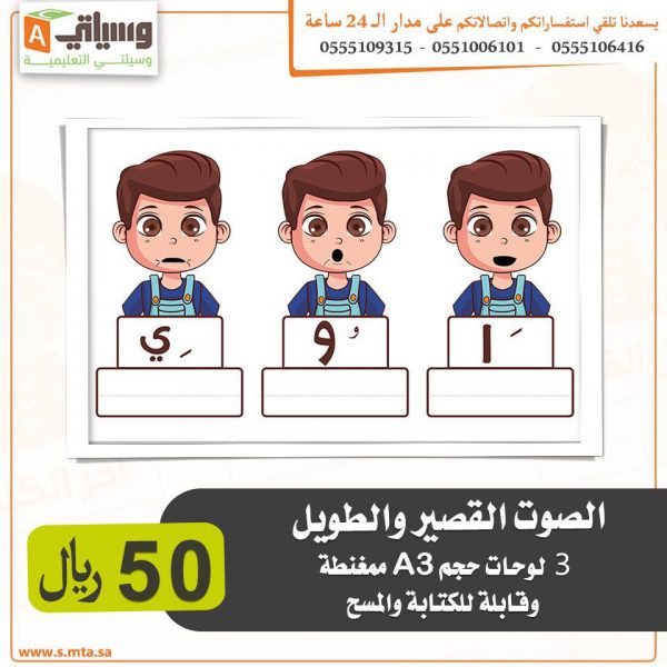 الاسم الصوت القصير والطويل ( أولاد )