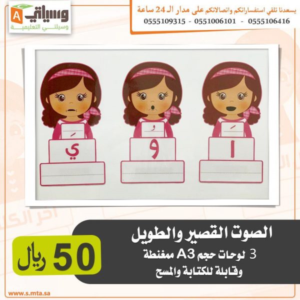 الصوت القصير والطويل
