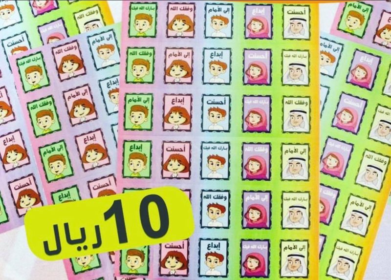 ورقة ملصقات تشجيعية بشخصيات لغتي